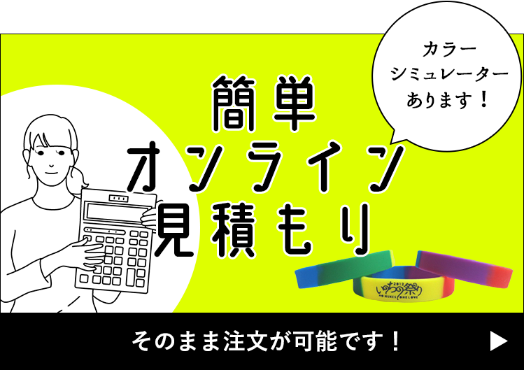 オリジナルラバーバンド制作！色変更無料！Global“T”Village